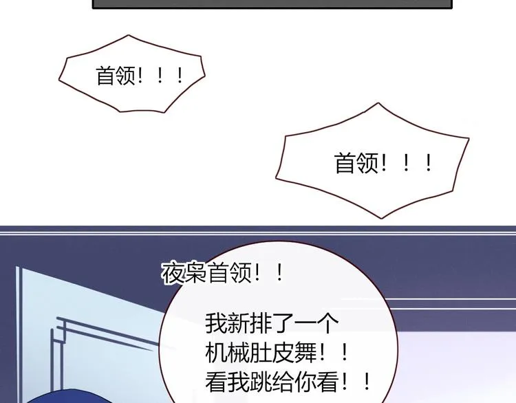 第6话 脱粉治疗 第79页
