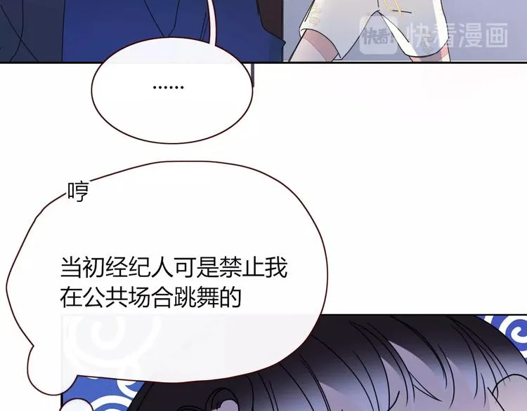 第6话 脱粉治疗 第81页