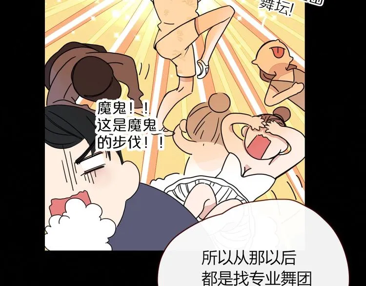 第6话 脱粉治疗 第84页