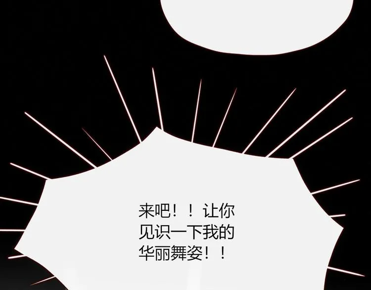第6话 脱粉治疗 第85页