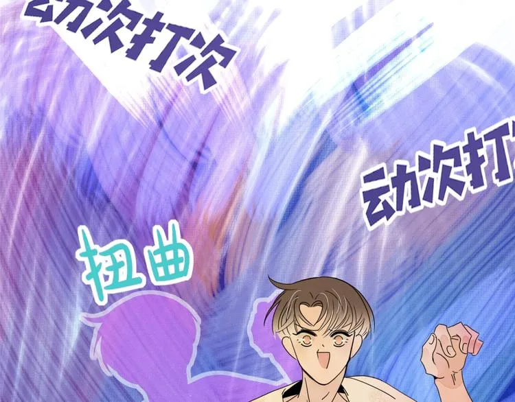 第6话 脱粉治疗 第88页