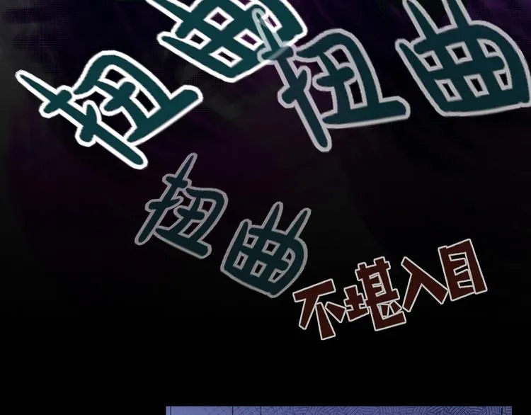 第6话 脱粉治疗 第91页