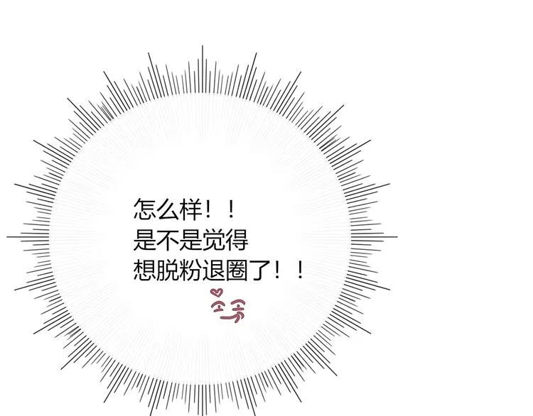 第6话 脱粉治疗 第94页