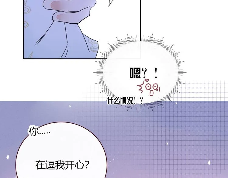 第6话 脱粉治疗 第96页