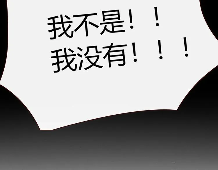 第6话 脱粉治疗 第101页