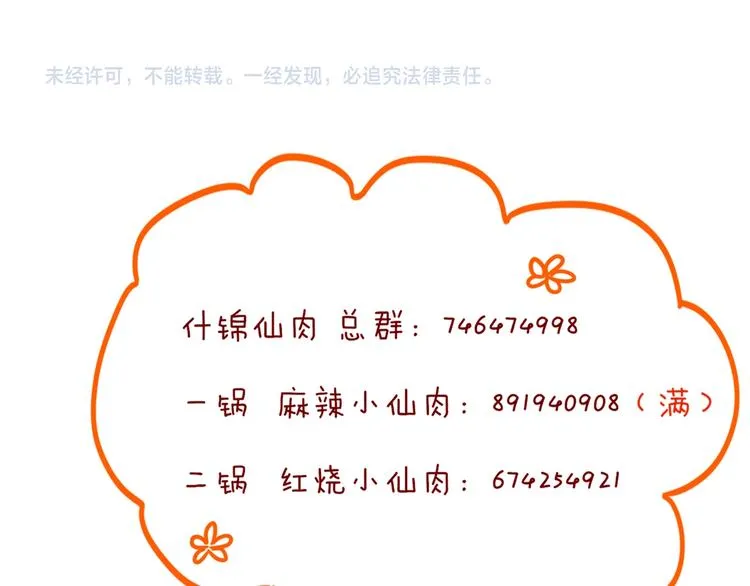 第6话 脱粉治疗 第103页