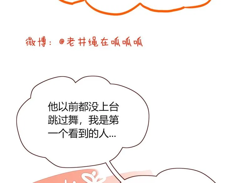 第6话 脱粉治疗 第104页