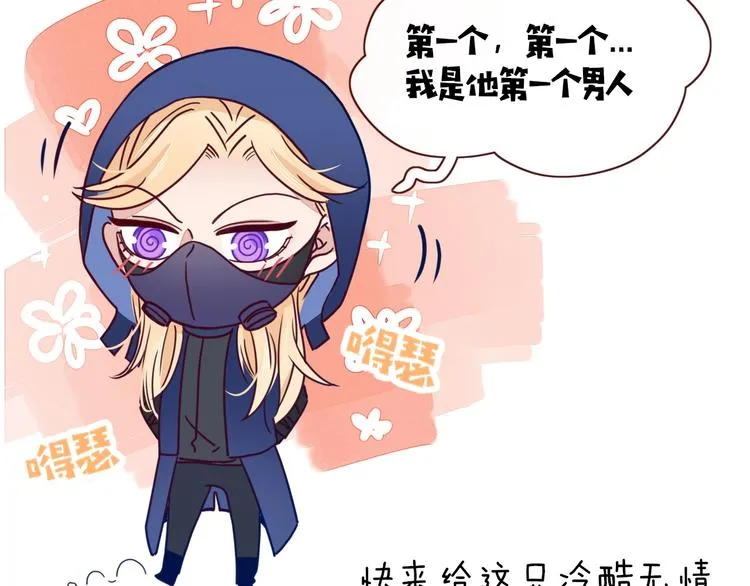 第6话 脱粉治疗 第105页