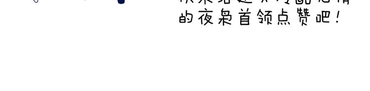 第6话 脱粉治疗 第106页