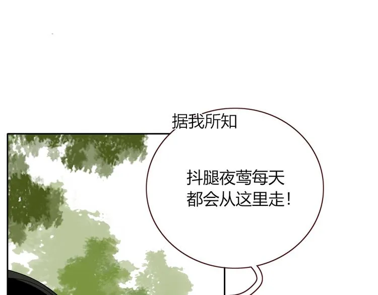 第7话 暴怒一时爽 第1页