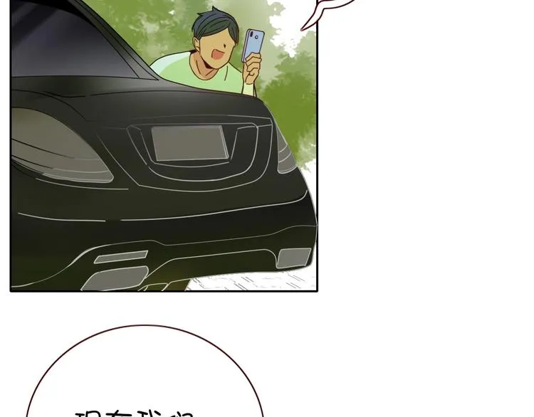 第7话 暴怒一时爽 第2页