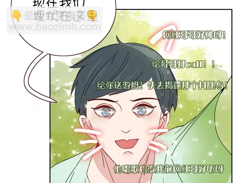 第7话 暴怒一时爽 第3页