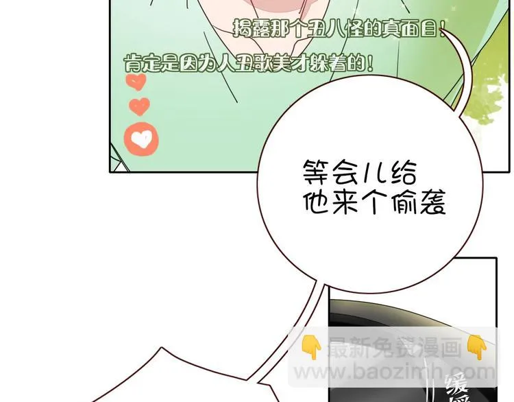第7话 暴怒一时爽 第4页