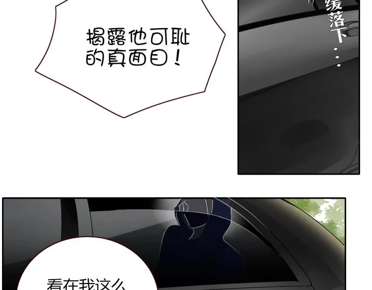 第7话 暴怒一时爽 第5页