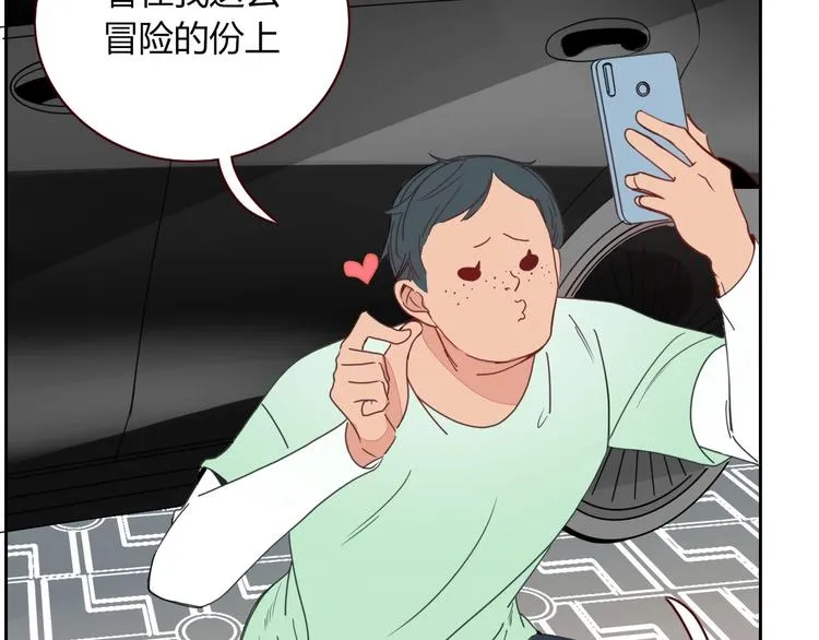 第7话 暴怒一时爽 第6页