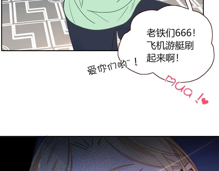 第7话 暴怒一时爽 第7页