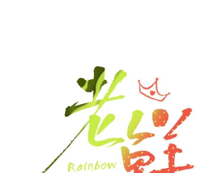 第7话 暴怒一时爽 第10页