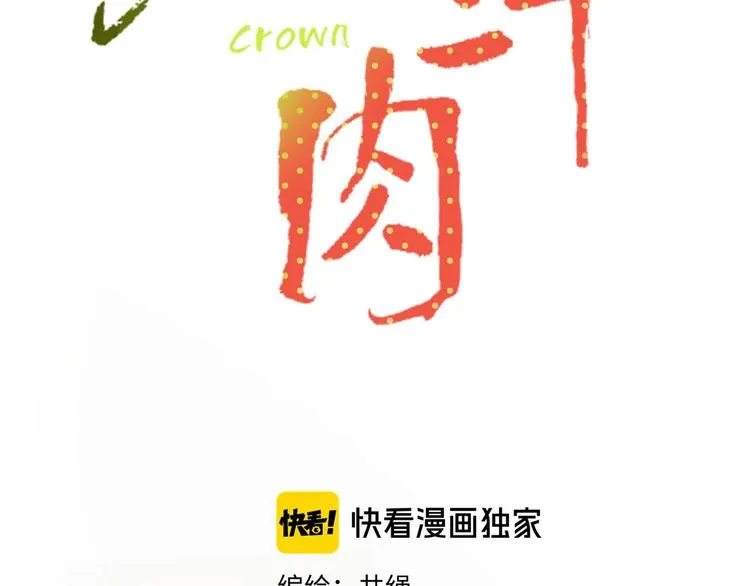 第7话 暴怒一时爽 第11页