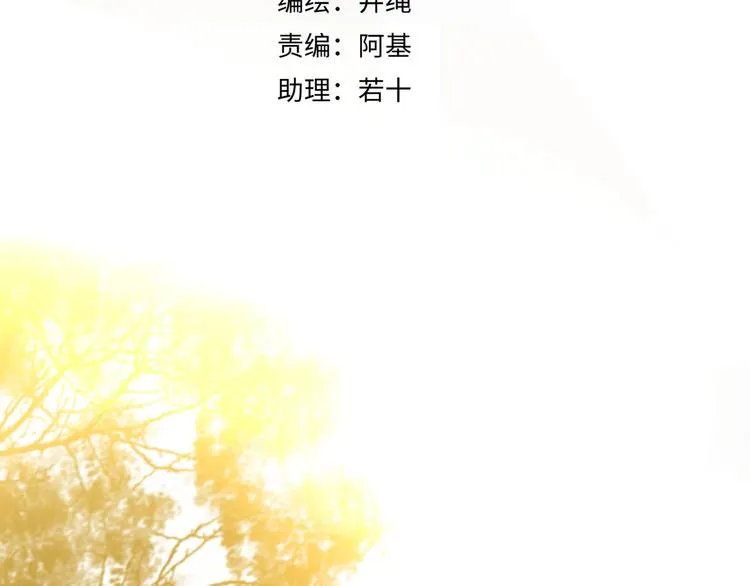 第7话 暴怒一时爽 第12页