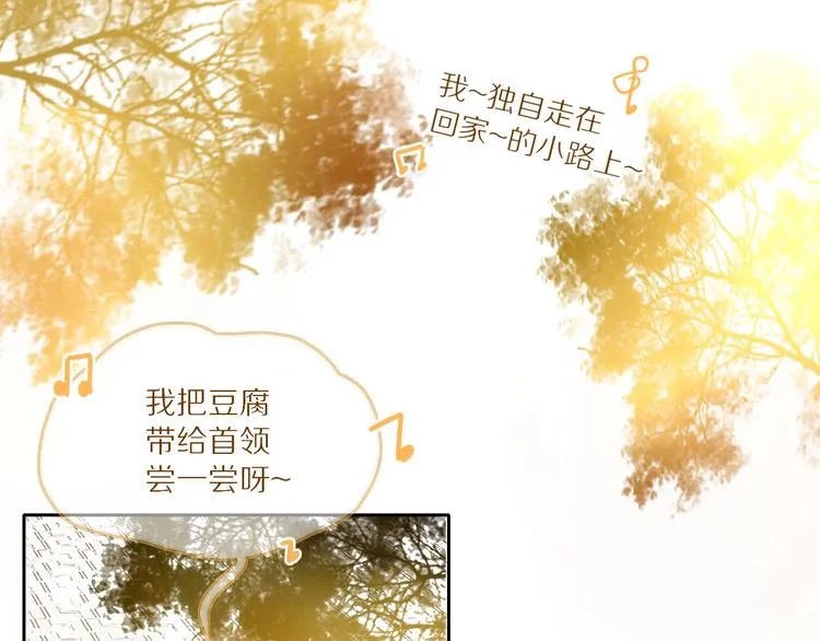 第7话 暴怒一时爽 第13页