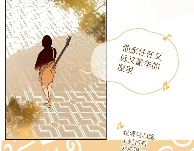 第7话 暴怒一时爽 第14页