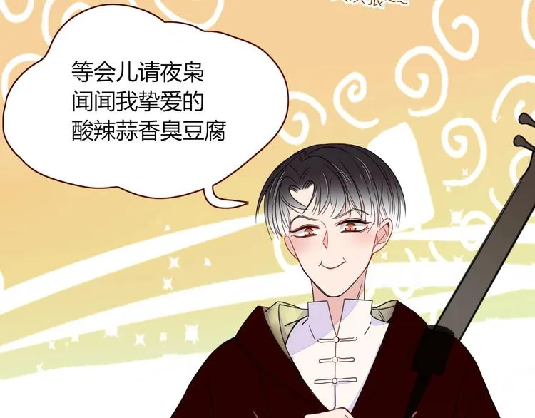 第7话 暴怒一时爽 第15页