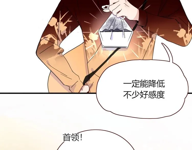 第7话 暴怒一时爽 第16页