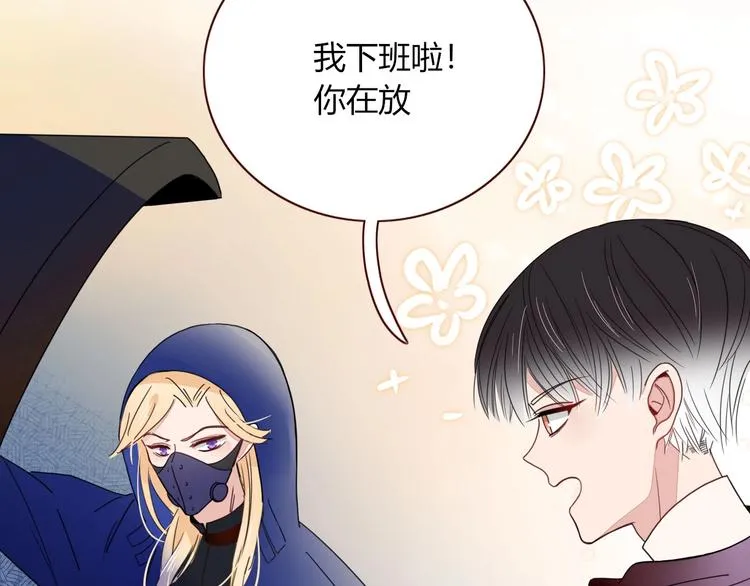 第7话 暴怒一时爽 第17页