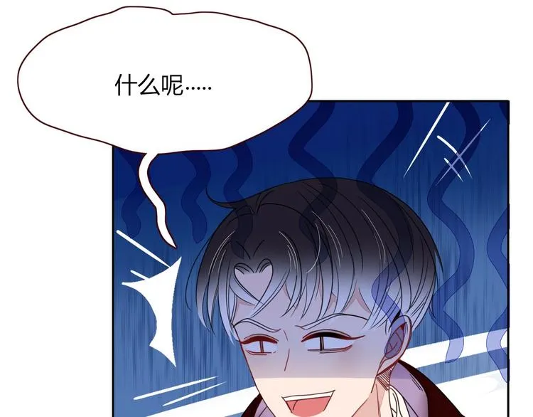 第7话 暴怒一时爽 第19页