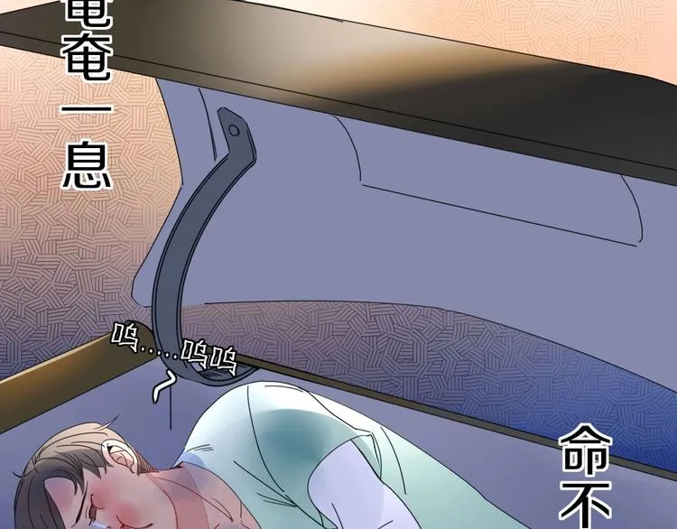 第7话 暴怒一时爽 第21页