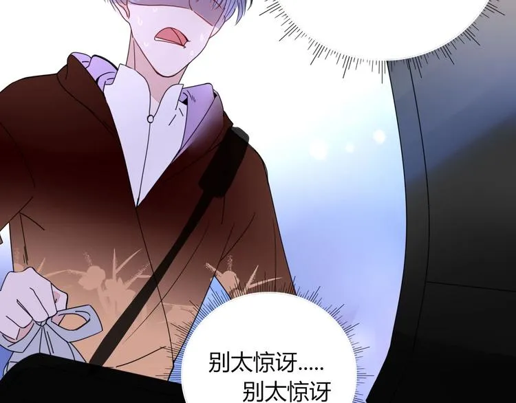 第7话 暴怒一时爽 第24页