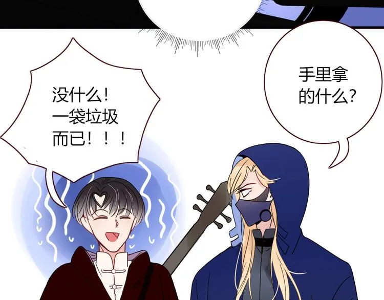 第7话 暴怒一时爽 第25页