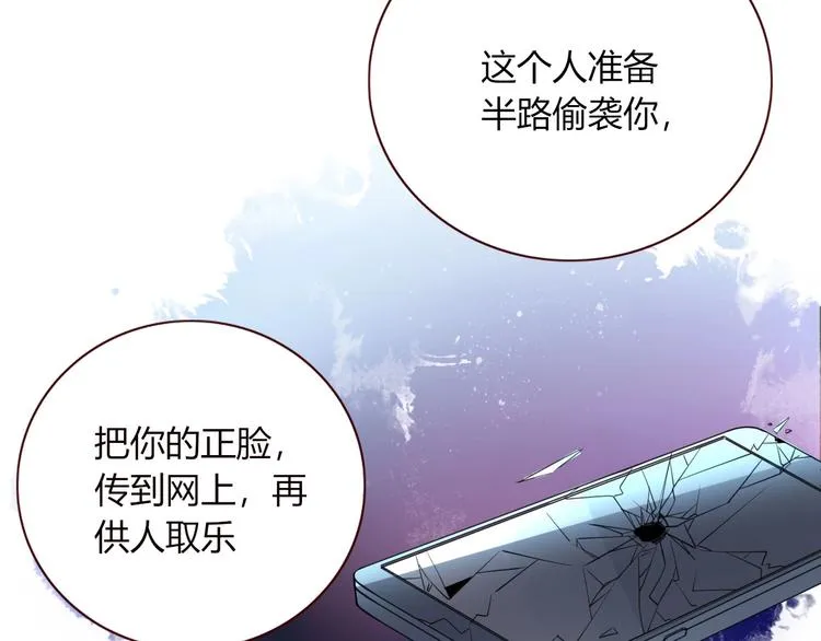 第7话 暴怒一时爽 第29页