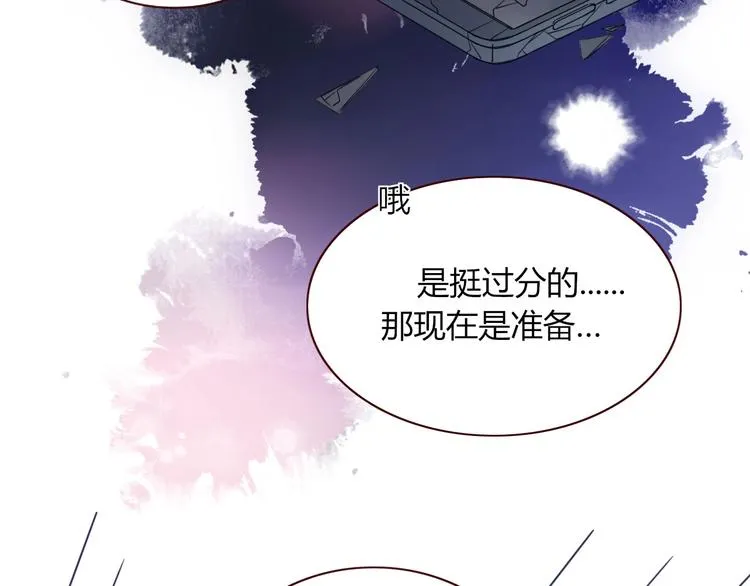 第7话 暴怒一时爽 第30页