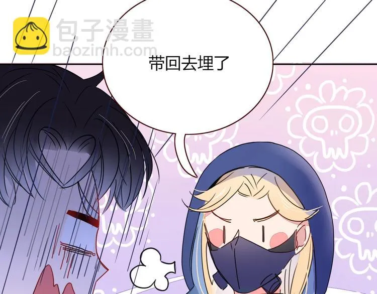 第7话 暴怒一时爽 第31页