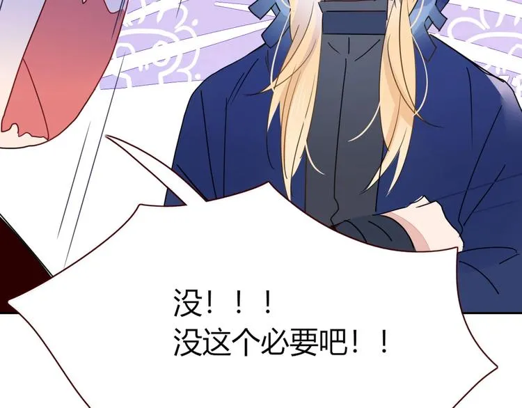 第7话 暴怒一时爽 第32页