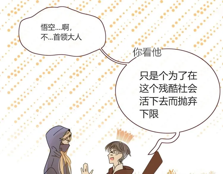 第7话 暴怒一时爽 第35页