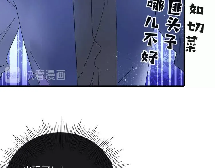 第7话 暴怒一时爽 第40页