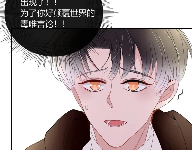 第7话 暴怒一时爽 第41页