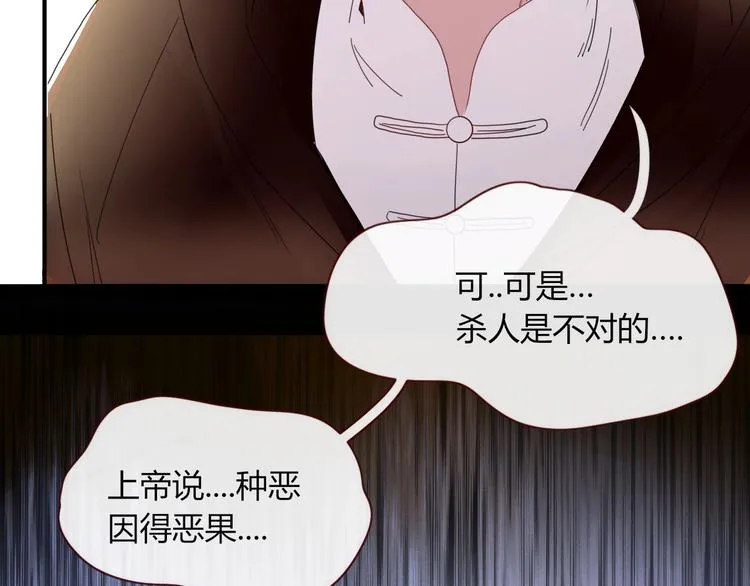 第7话 暴怒一时爽 第42页