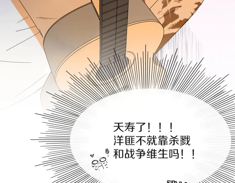 第7话 暴怒一时爽 第45页