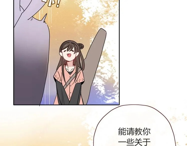 第7话 暴怒一时爽 第47页
