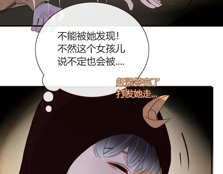 第7话 暴怒一时爽 第49页