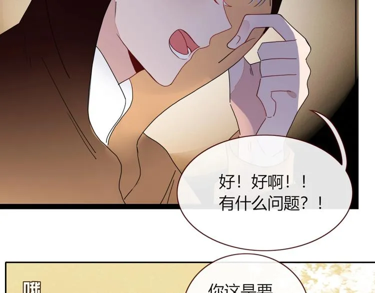 第7话 暴怒一时爽 第50页