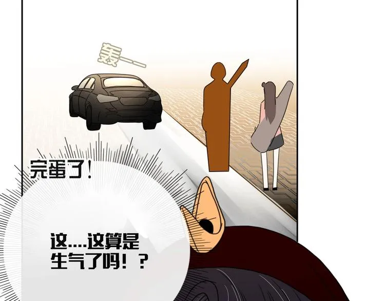 第7话 暴怒一时爽 第55页
