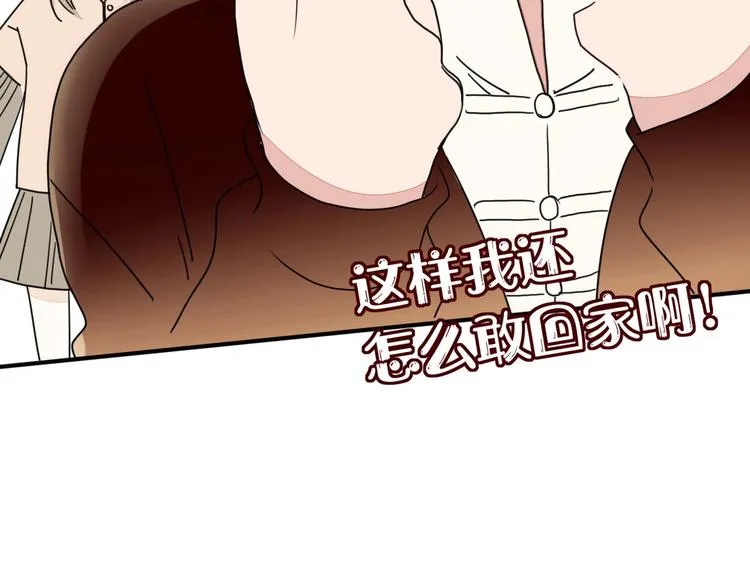 第7话 暴怒一时爽 第57页