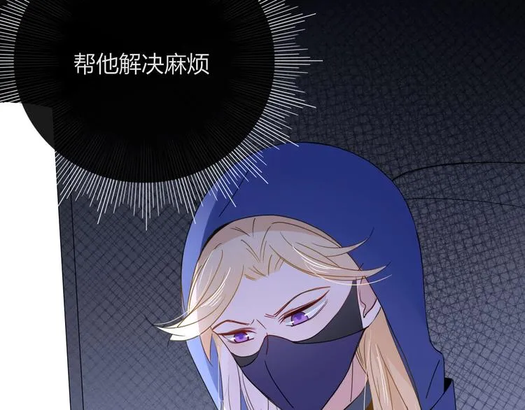 第7话 暴怒一时爽 第61页