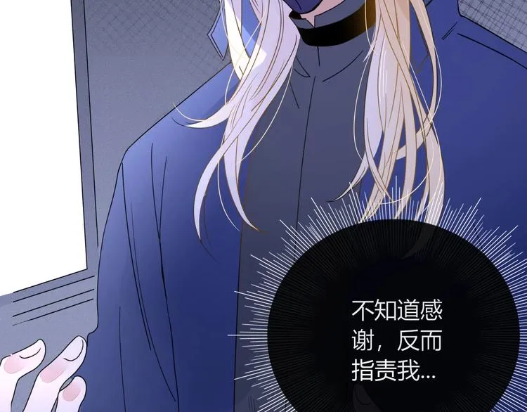 第7话 暴怒一时爽 第62页