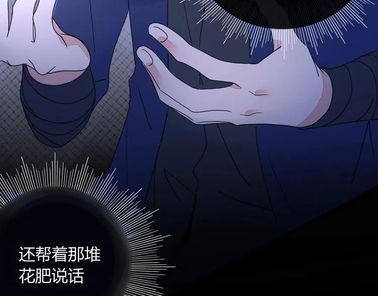 第7话 暴怒一时爽 第63页
