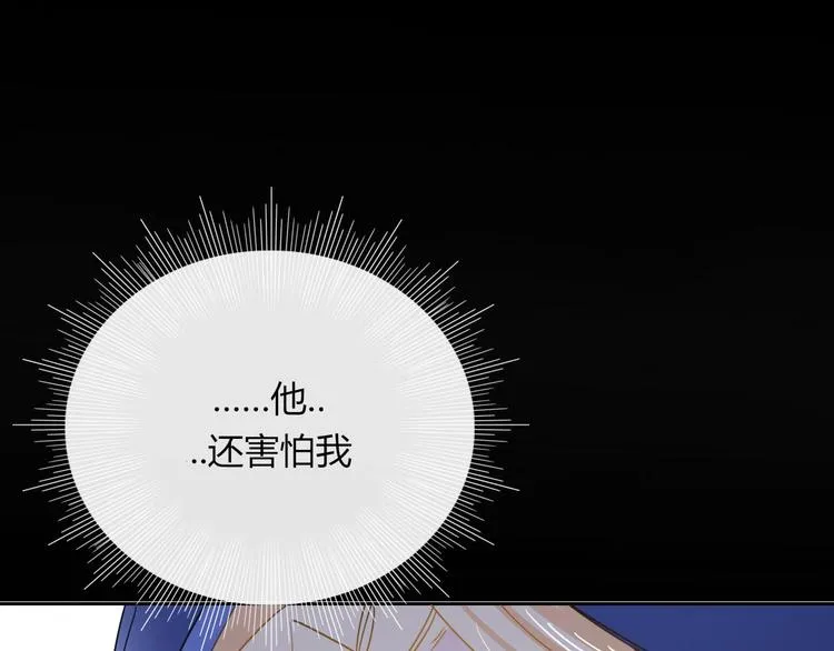 第7话 暴怒一时爽 第66页